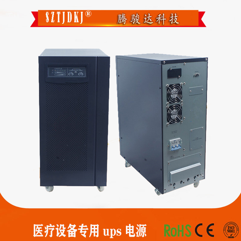 醫療核磁 CT ups電源(三進三出)